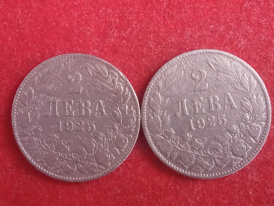 2 лева 1925 г. България.- 2 броя.
