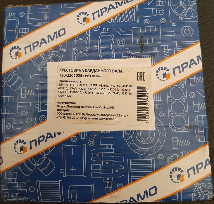 Крестовина карданного вала.