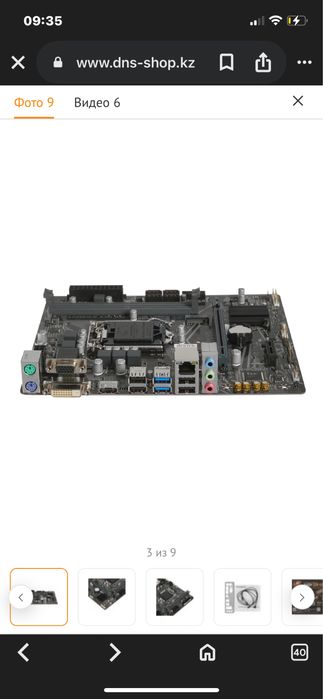 Продам материнскую плату+процессор