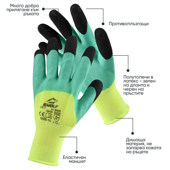 Работни Ръкавици, Латекс, Безшевни, Плетени, Автомонтьорски - Пакет 12 броя