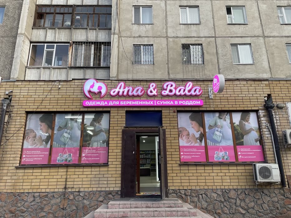 Наружный реклама