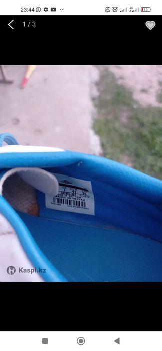 Бутс умбро оригинал