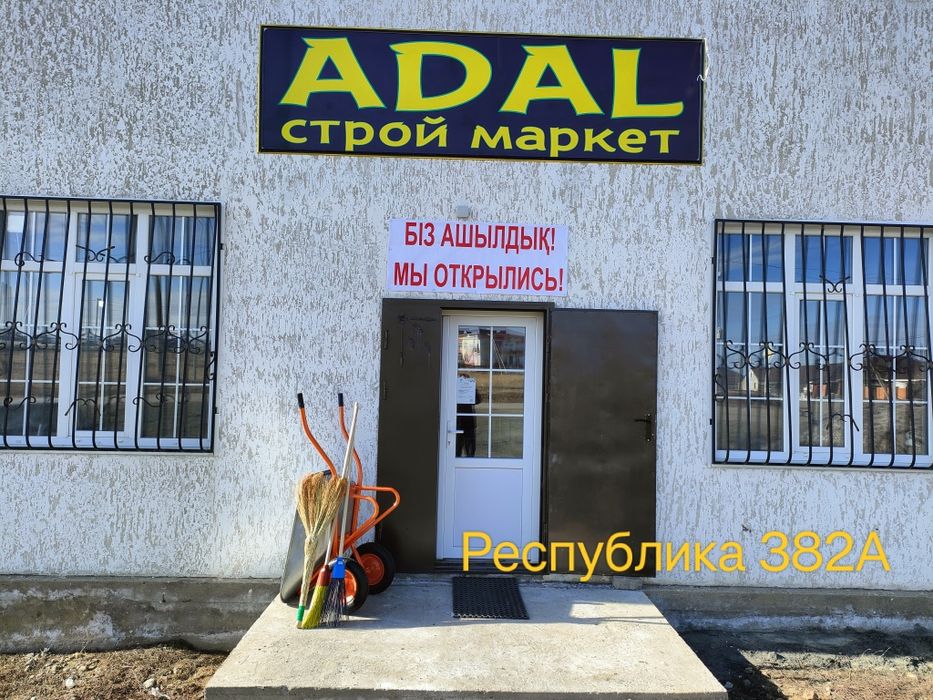 Стройматериалы тапор молоток пила лампы