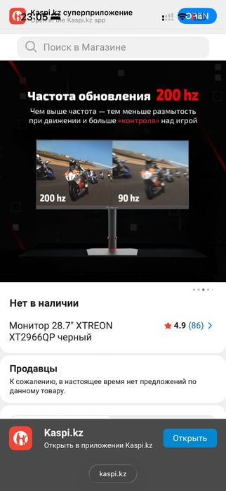 Монитор XTREON XT2966QP
