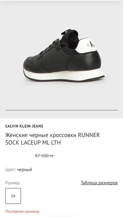 Оригинал Calvin Klein женские кроссовки