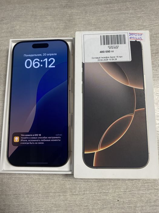 Apple iphone 16 pro [baitimes 0.0.24]