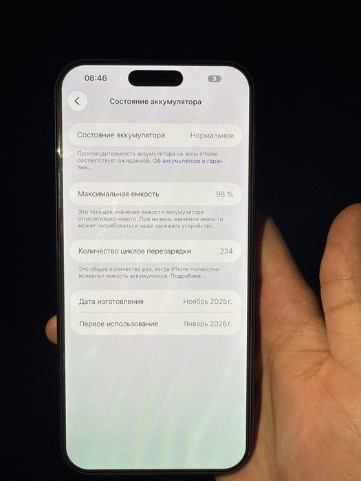 Iphone 17 pro max