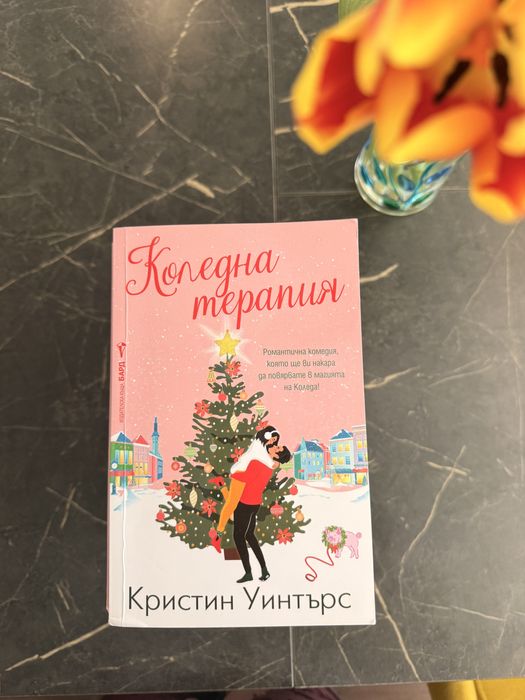 Книги в перфектно състояние
