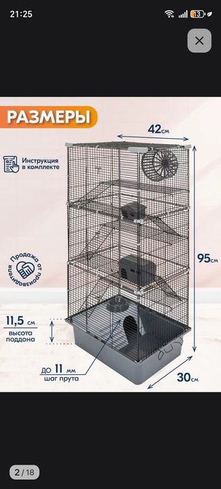 Продам клетку для грызунов б/у