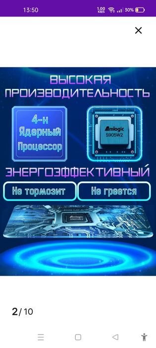 Продается тв бокс таникс w2