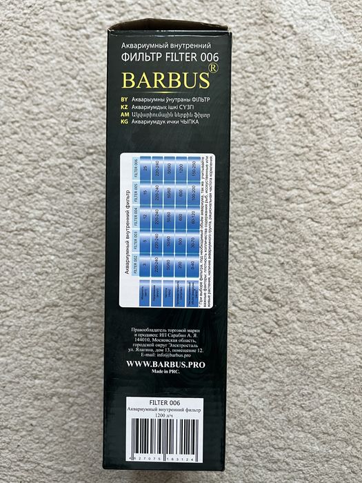 Аквариумный внутренний фильтр BARBUS FILTER 006