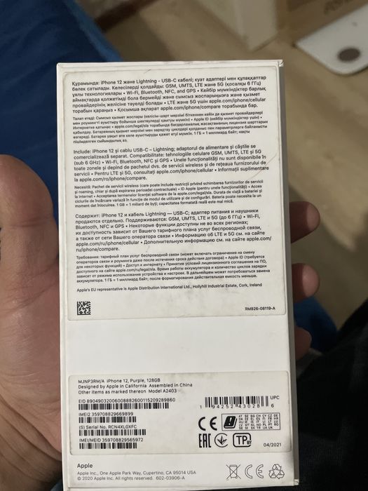 Смартфон gsm Apple Iphone 12 128