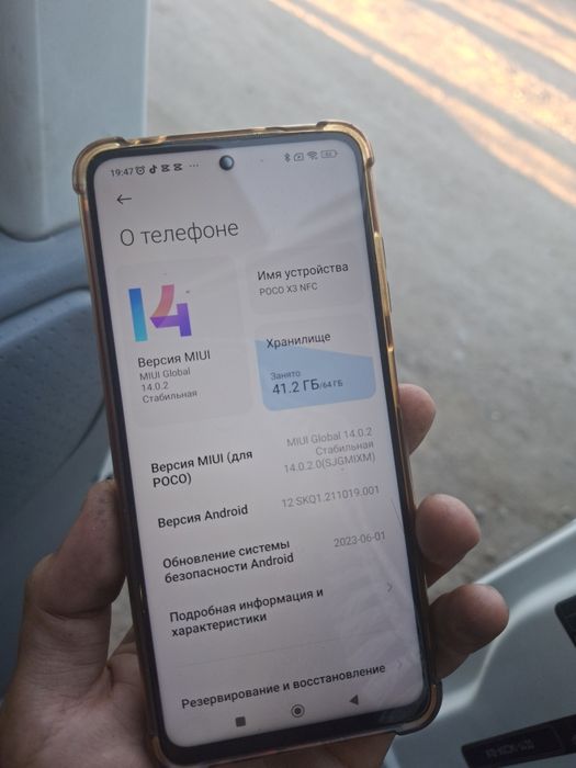 Poco x3 nfs продам