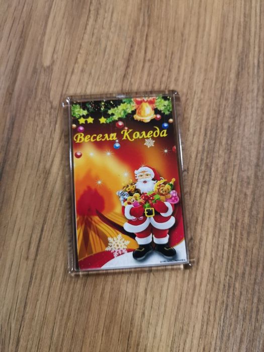 Магнити за вашите празници и гости