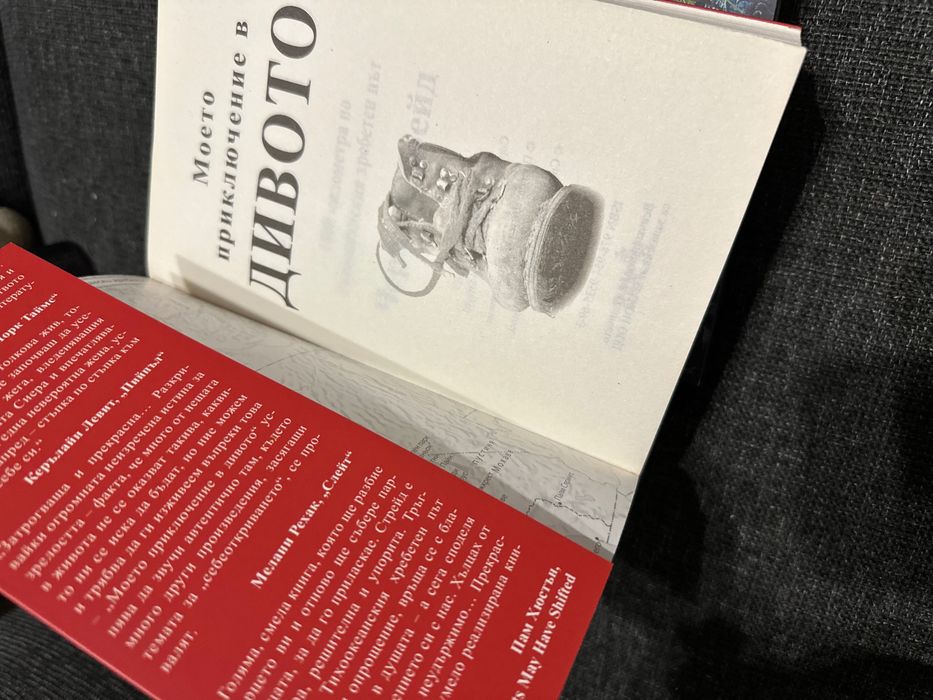 2 броя книги като кови