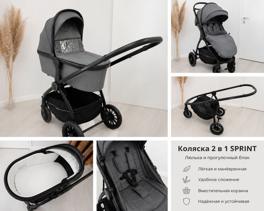 Продам коляску 2в1
