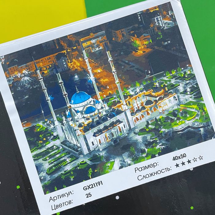 Картины по номерам 40х50