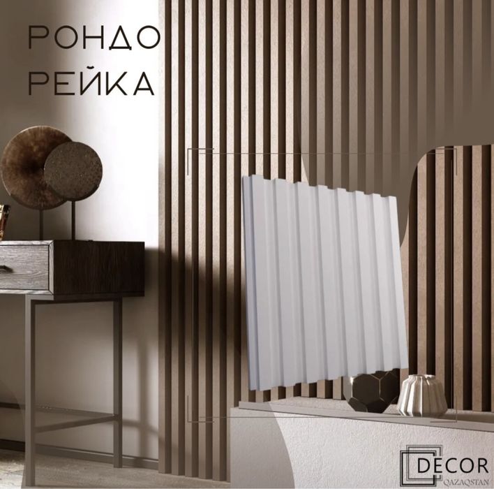 Гипсовые панели-) Eurostandart-) 3 Д Панели-) Декор Панель