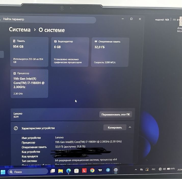 Игровой ноутбук Lenevo Legion 5