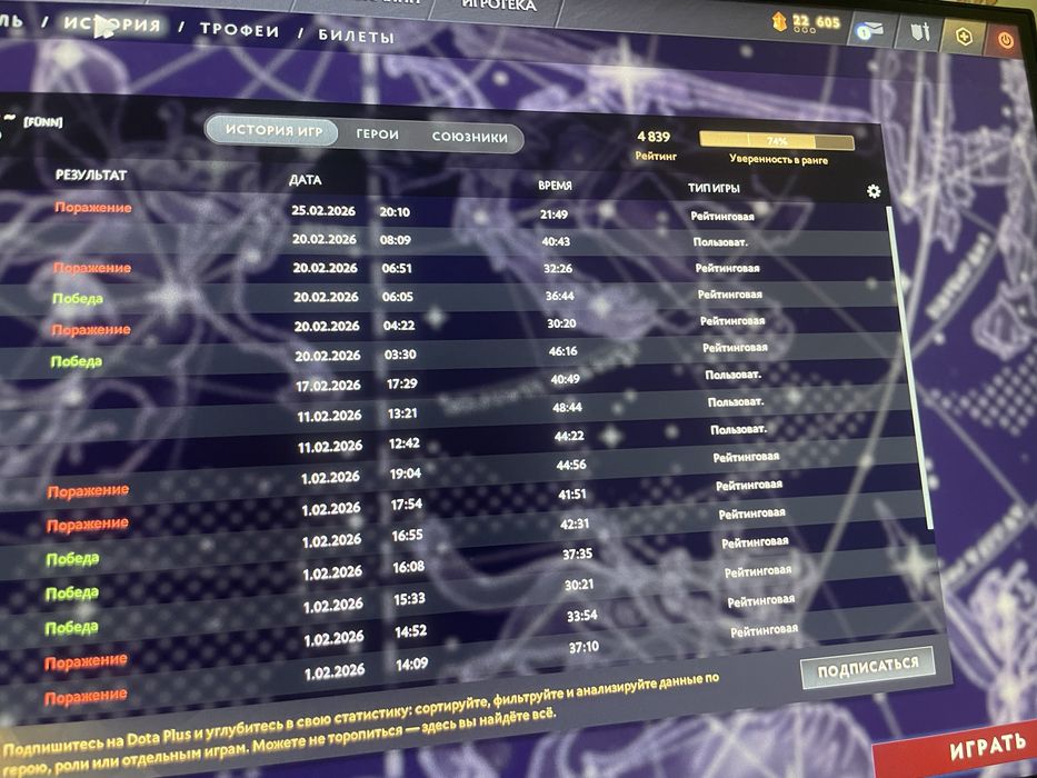 аккаунт стим дота 2