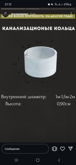 Сплитерные блоки