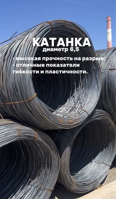 Арматура 10, 12, 14, 16, 18, 20, 22, 25 А500С