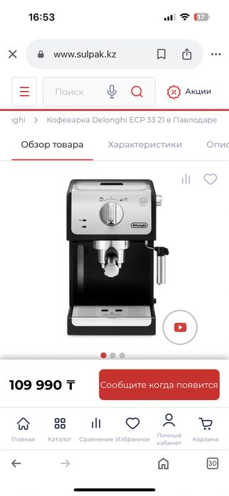 Кофемашина с капучинатором