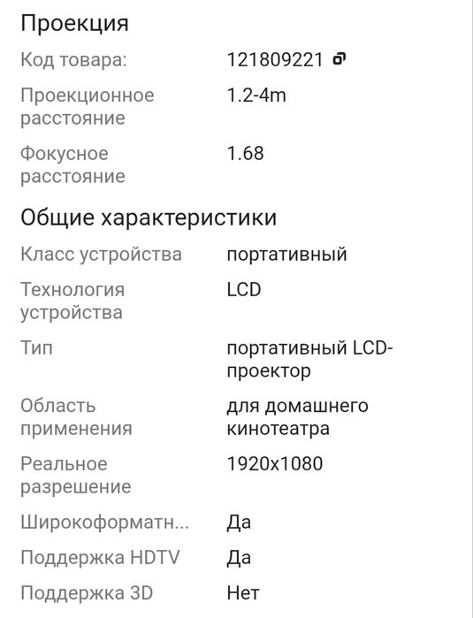 Проектор eleven с поддержкой youtube