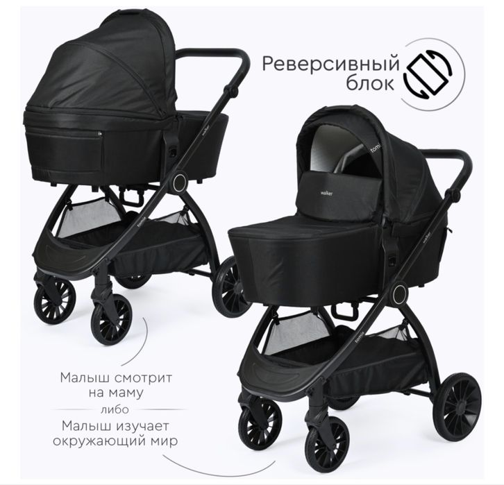 Продам коляска Томикс