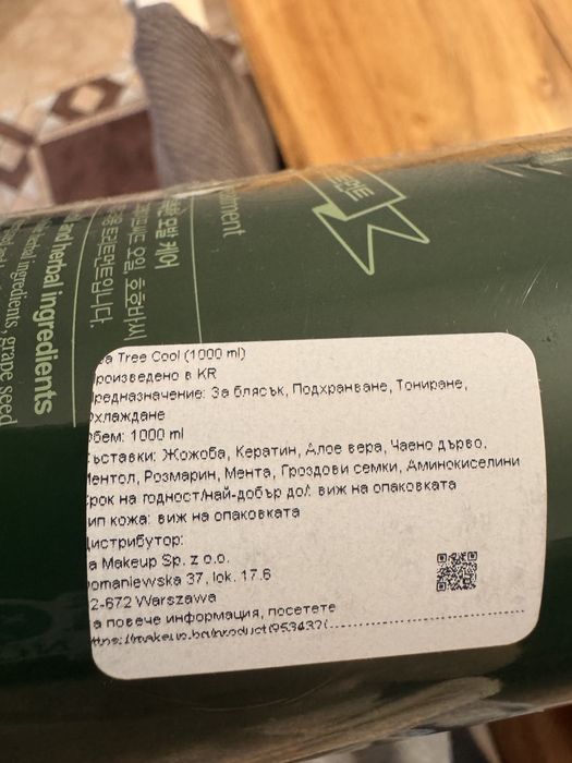 Балсам за коса Daeng Gi Meo Ri Tea Tree Cool Treatment, 1000 мл