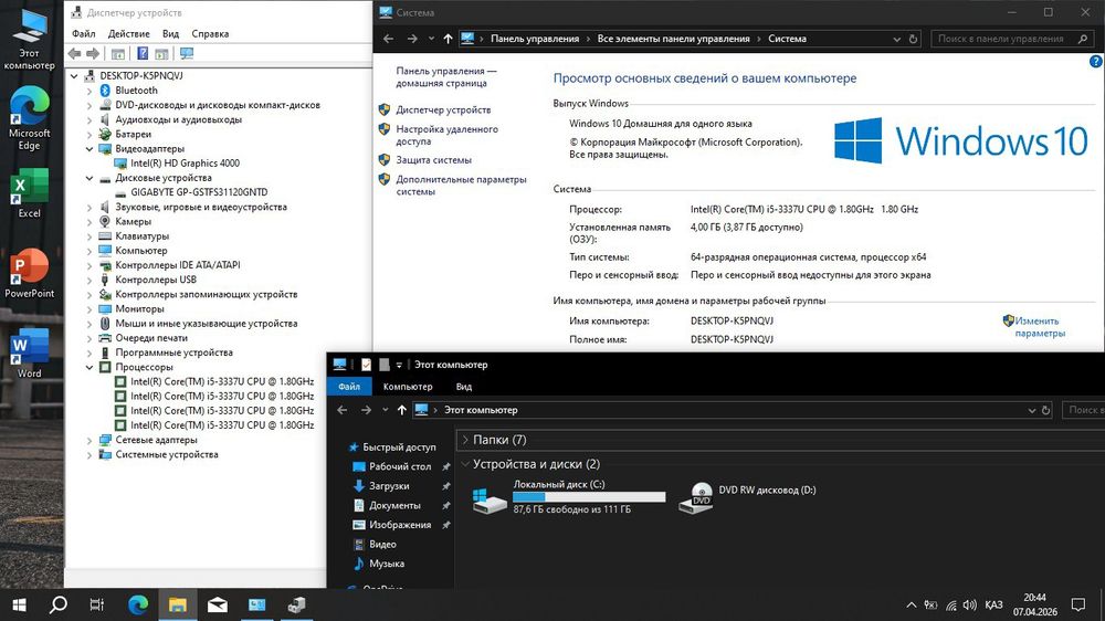 Ноутбук core i5 для работы и учебы