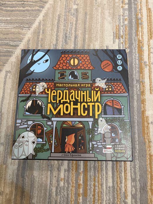 Настольная игра «чердачный монстр»