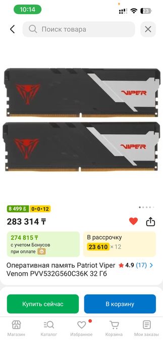 ddr5 16gb Patriot Viper Venom озу оперативная память