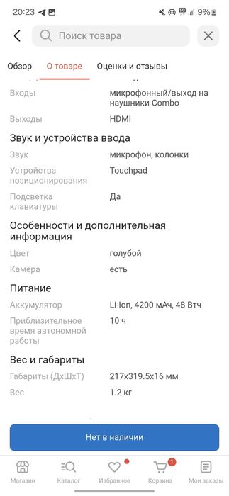 Ноутбук сатылады