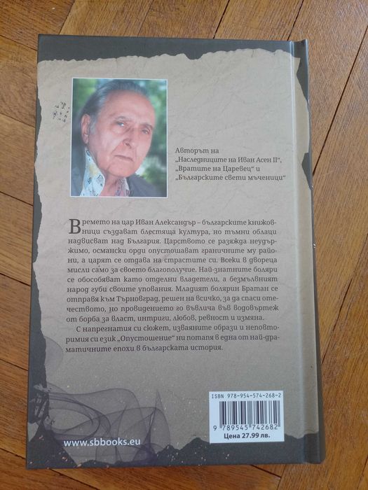 Продавам две книги