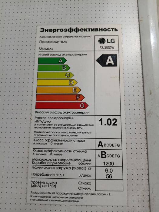 Стиральная машина LG