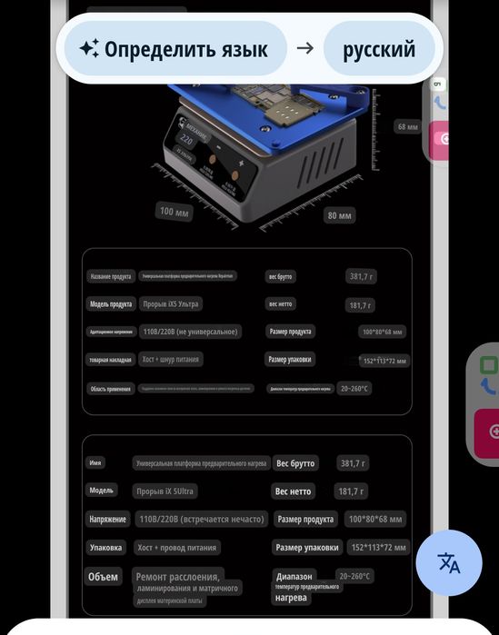термостол нагреватель телефона ремонт