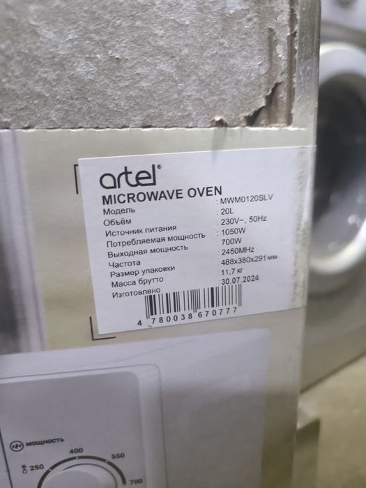 Mikravalnovka artel
