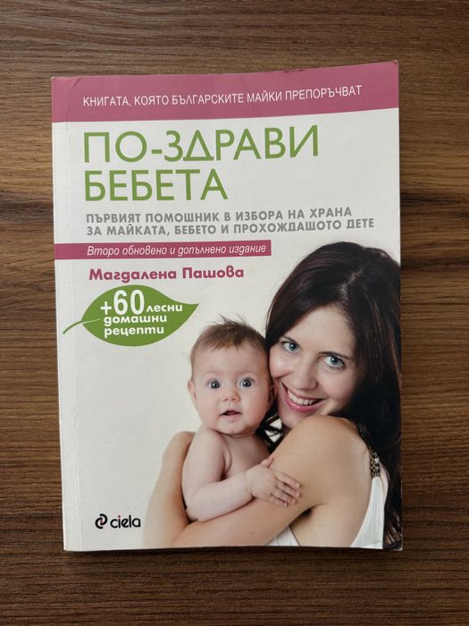 Книги за родители