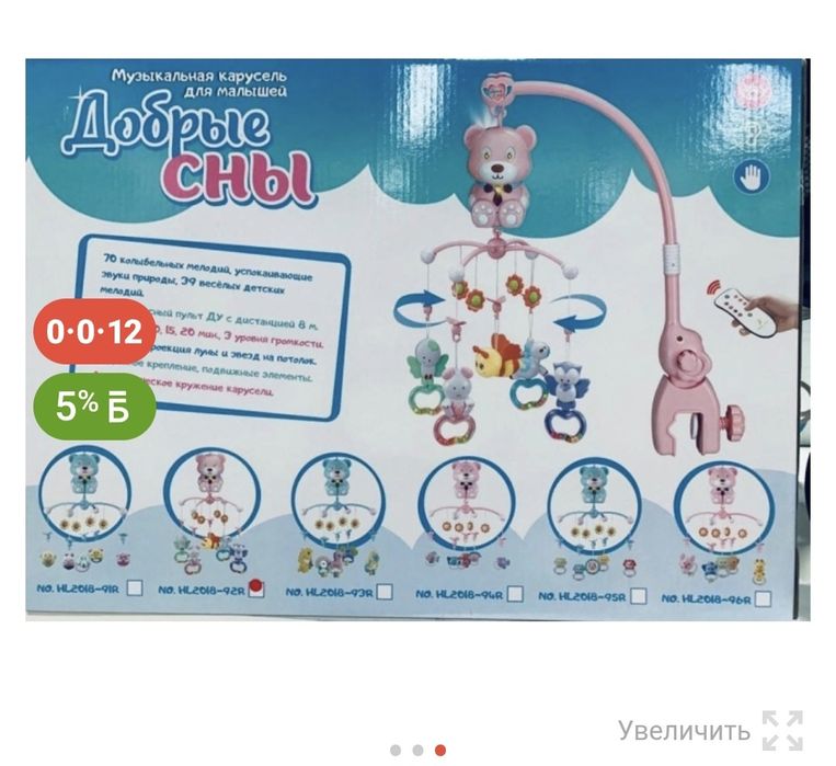 Игрушка подвеска