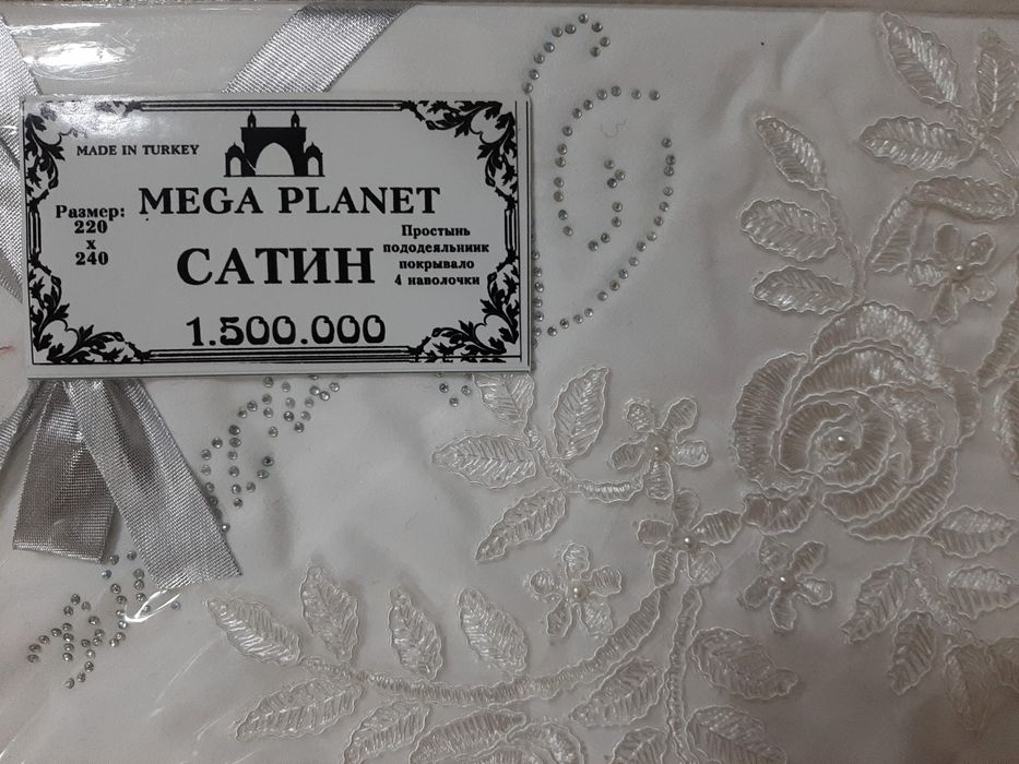 Noviy turetskiy postelniy belyo