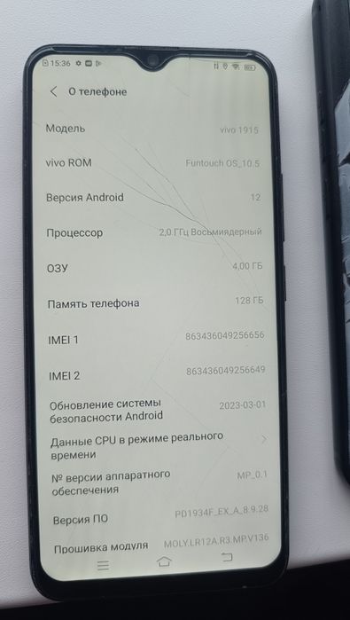 Телефон Vivo 1915