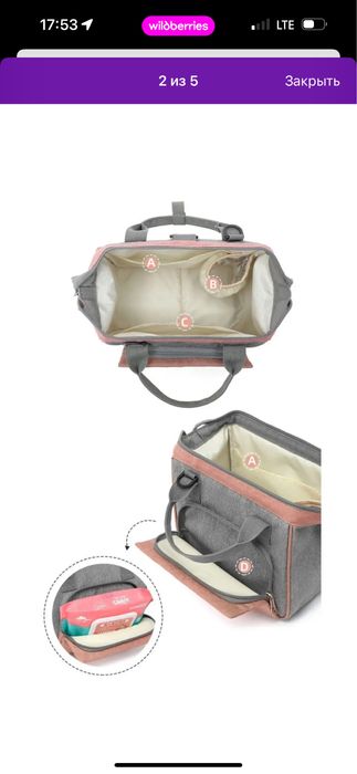 Сумка сумочка для мамы