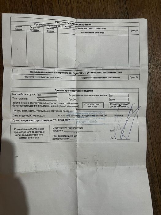 Мопед  куб 49 бу