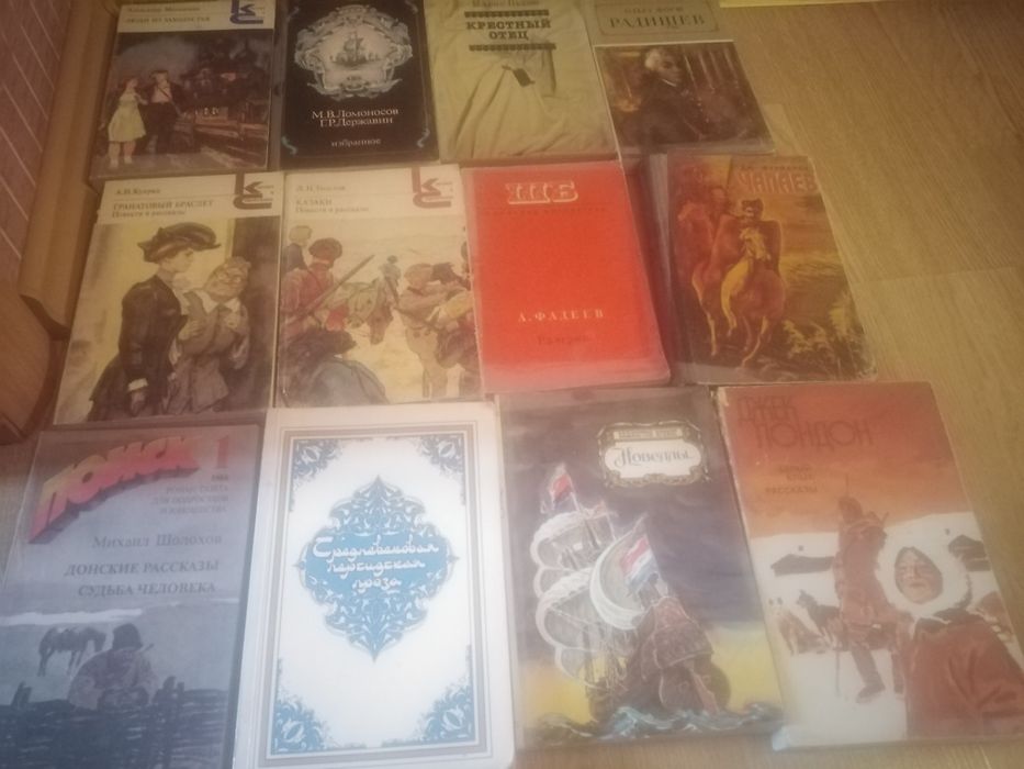 Книги СССР продам