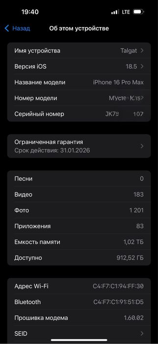 iPhone 16 PRO MAX 1TB