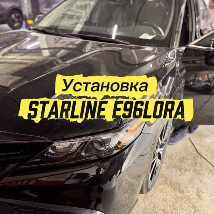 Установка StarLine E96 LORA с отличной дальностью