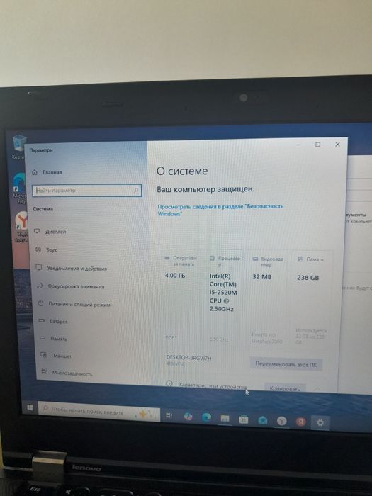 Ноутбук Lenovo thinkpad