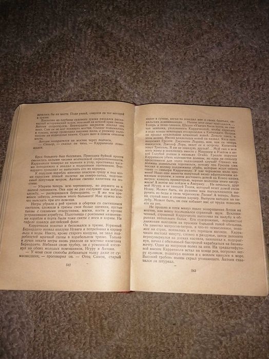 Продам Книги серьёзные и не очень.