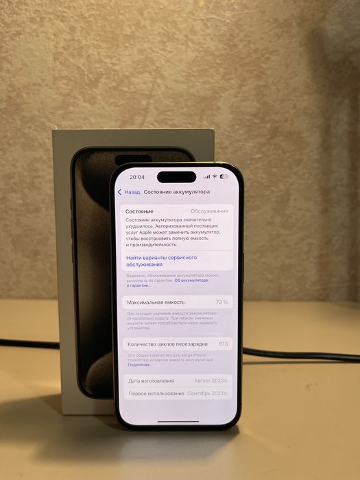 Айфон 15про срочно